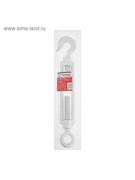 Мощный оцинкованный талреп с крюком и кольцом М16