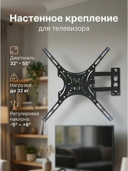 LG Кронштейн для телевизора 32-55, угол наклона