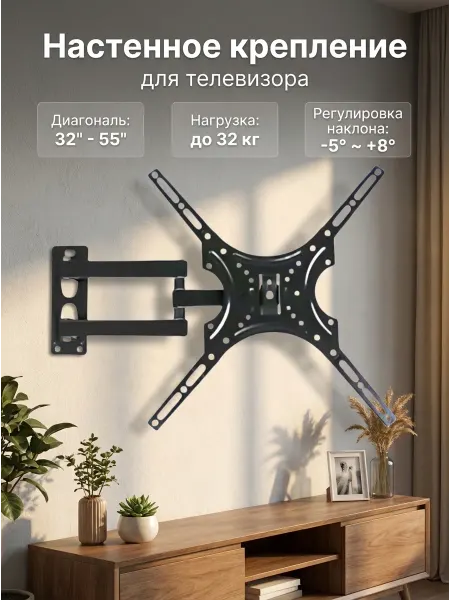 GT Кронштейн для телевизора маневренный 32-55"