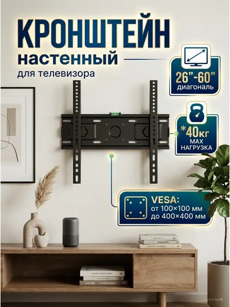 LG Кронштейн для телевизора стальной антикоррозия 40-80