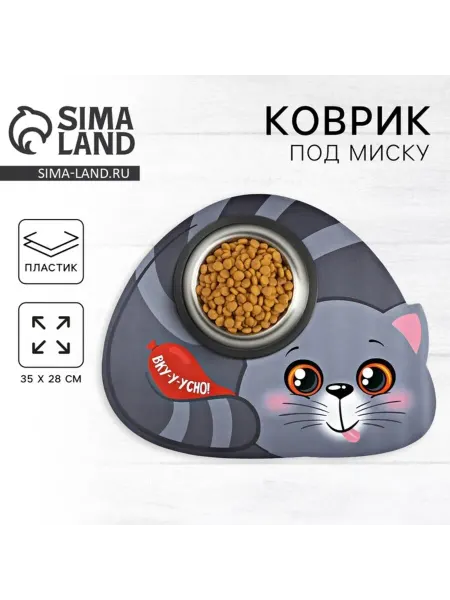 ПУШИСТОЕ СЧАСТЬЕ Коврик под миску Вкусный 35х28 см, 2 шт