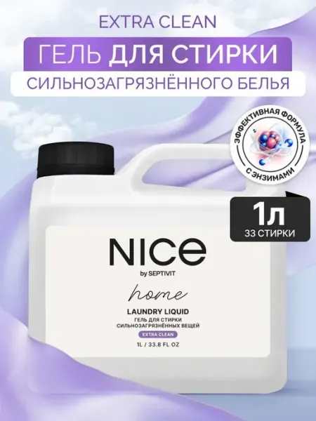 NICE by SEPTIVIT Гель для стирки сильнозагрязненного белья 1л 353