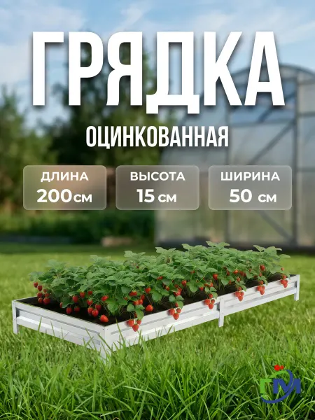Грядки мечта Грядка оцинкованная коричневого цвета 0,5x2м, 15см