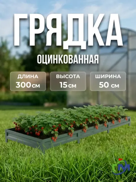 Грядки мечта Грядка оцинкованная коричневого цвета 0,5x3м, 15см