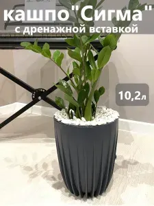 Горшок для цветов большой Сигма 10,2л (белый)