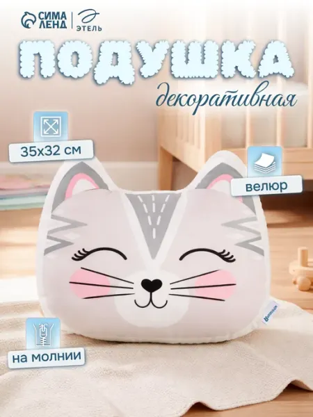 Подушка декоративная 35х32 см на диван детская на молнии