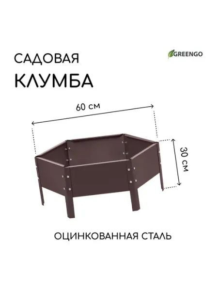 Барсоня клумбы Клумба оцинкованная, d - 60 см, h - 15 с
