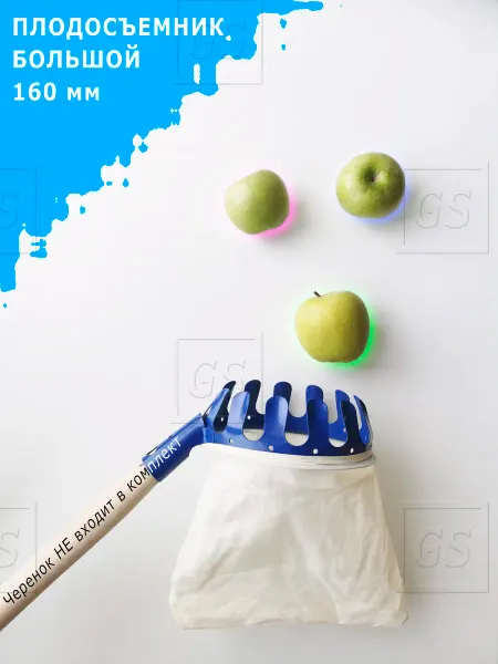 GARDEN STORE Плодосъемник для яблок 160 мм