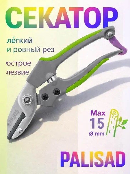 PALISAD Секатор с наковальней 170мм (60490)