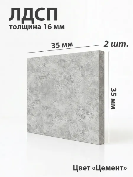 Ярославские раскладушки Полка мебельная ЛДСП 35х35 см