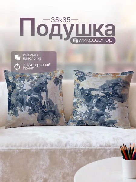 BestArt Подушка маленькая декоративная на диван гранж 35х35 см
