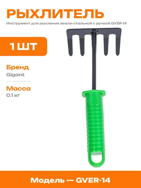 Рыхлитель для сада 5 зубцов стальной с пластиковой ручкой