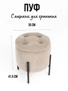 StyleMebel18 Пуф, Велюр искусственный, 35х35х41 см