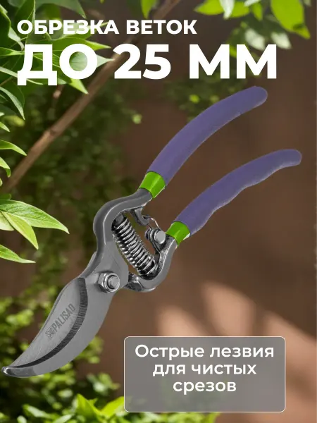 Palisd Секатор прямого реза цельнометаллический 60492