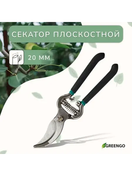 Эргономичный секатор для сада 8 дюймов