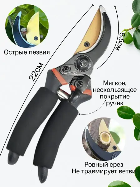 Green Apple Секатор садовый контактный