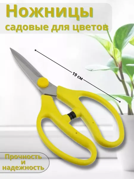 APRO Ножницы садовые механические для цветов, кустов, растений