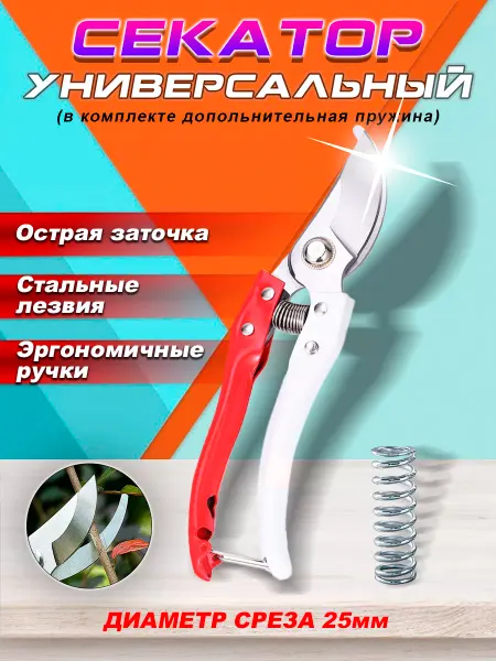 Davlaz Секатор универсальный садовый инструмент ножницы