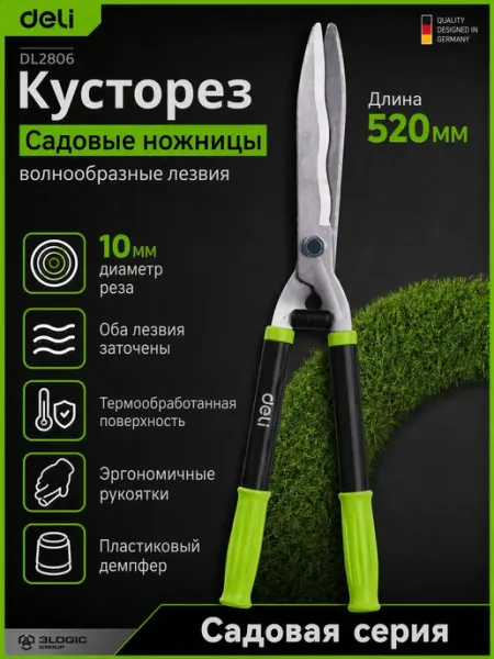 DELI Кусторез (садовые ножницы) с волнистыми лезвиями DL2806