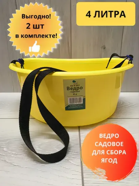 EIRENA Ведро садовое для сбора урожая