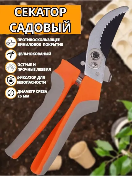 Glbibi Секатор ручной садовый для кустарников и сухостоев