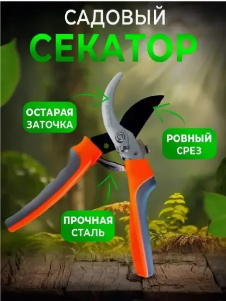 Humaira Секатор садовый для сада, кустов, цветов и деревьев