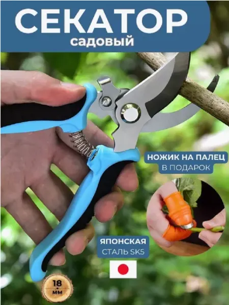 Humaira Секатор для сада цветов огорода орхидей режущий инвентарь