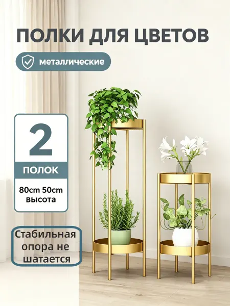 IKEA Этажерка для горшков с цветами золотая прочная