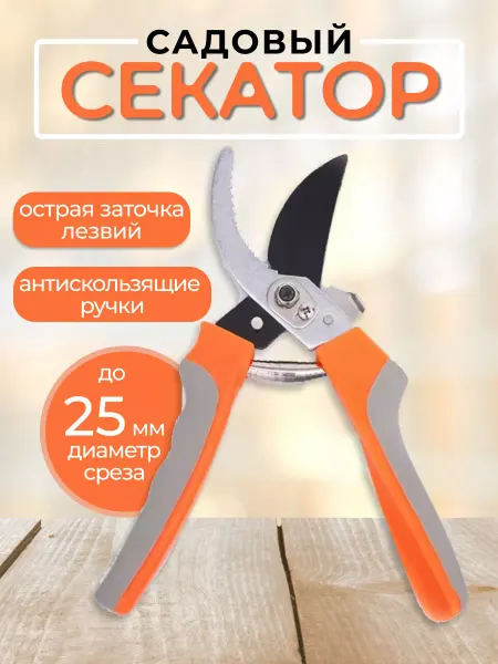 KAMEJPRO Садовый секатор ручной для кустов и деревьев