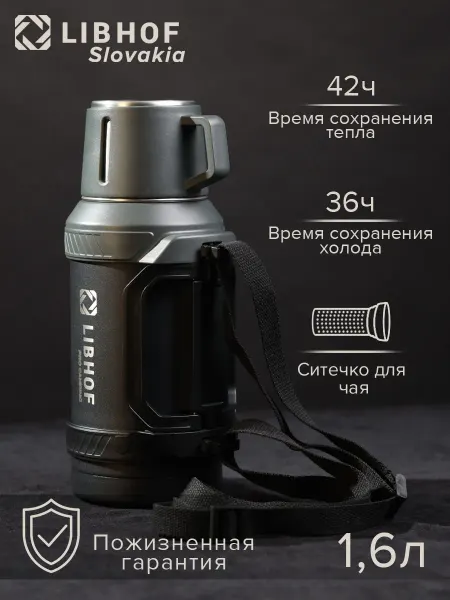 Libhof Термос для чая с ситечком