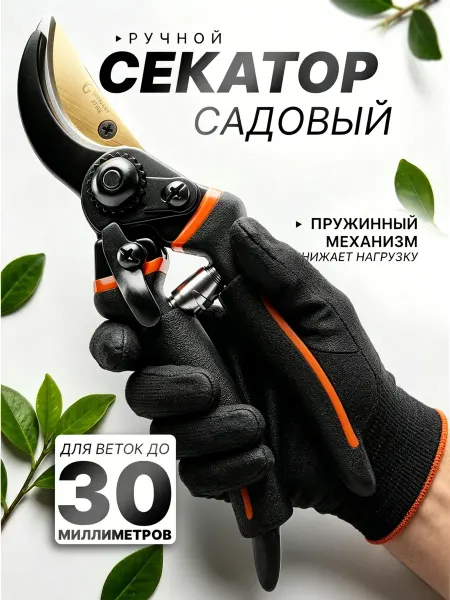 Maya Green Садовый секатор сучкорез для дачи и огорода
