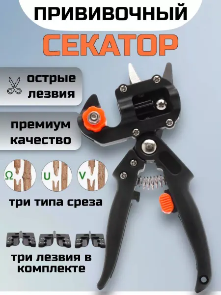 RuMir Секатор универсальный садовый инструмент ножницы