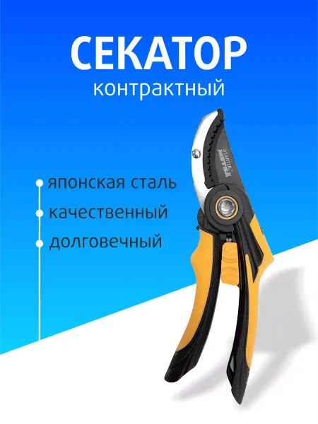 Startul Секатор контактный садовый ручной