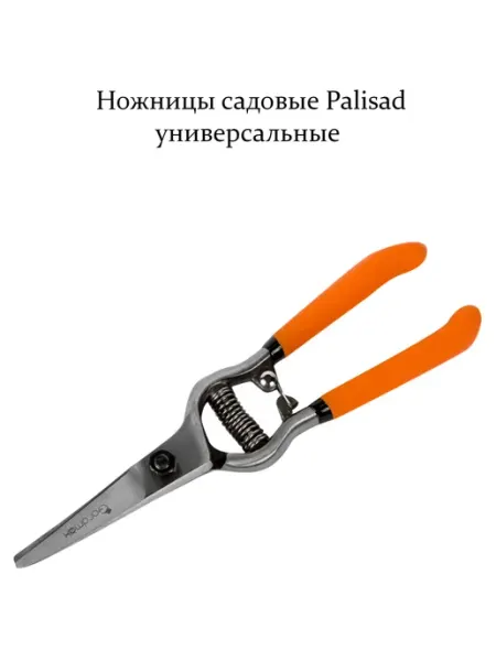 Ножницы садовые лезвие с изгибом