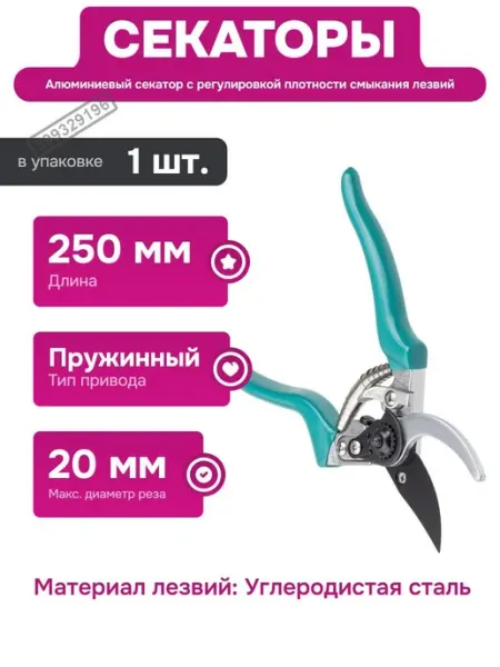 КЭС Инструмент для садоводов с регулируемым смыканием лезвий