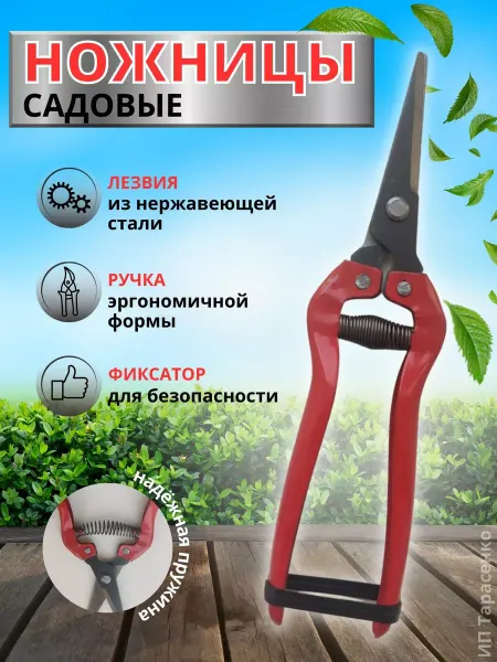 Садовые ножницы Ножницы для цветов с прямыми лезвиями