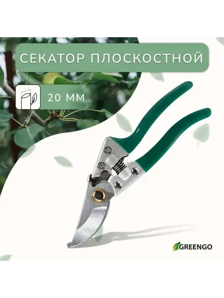 Плоскостной секатор с мягкими ручками