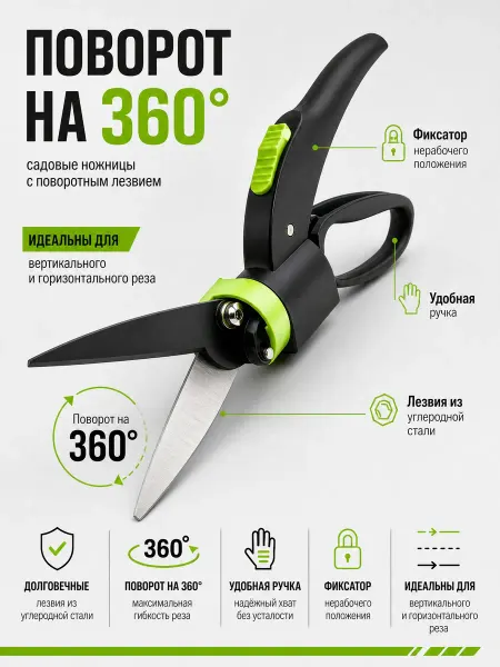Ножницы для стрижки травы