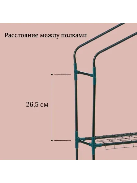 Greengo Парник-стеллаж, 3 полки, 110×22×65 см, металлический каркас