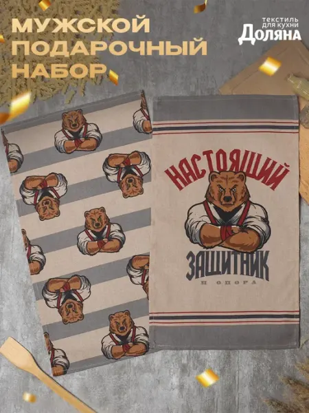 Доляна Набор кухонных подарочных полотенец 35×60см, 2шт
