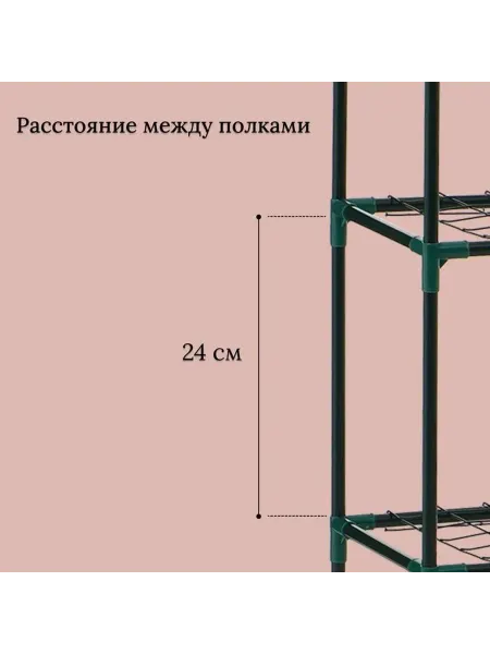 Greengo Парник-стеллаж, 3 полки, 80×24×46 см, металлический каркас d
