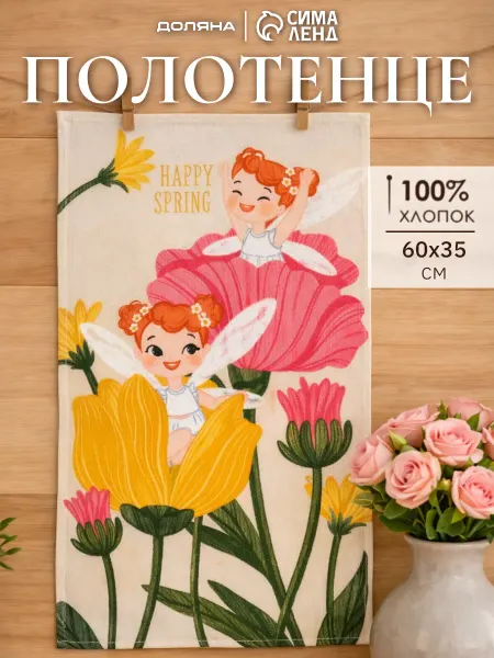 Сима-Ленд & Доляна Полотенце кухонное 35х60 вафельное для рук
