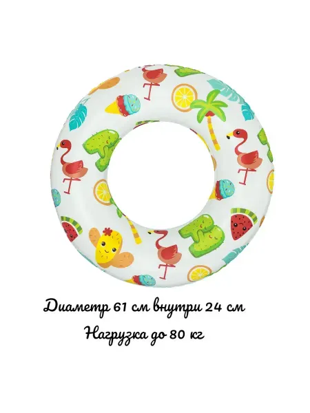 Bestway Круг для плавания «Тропики», надувной, d=61 см, от 3