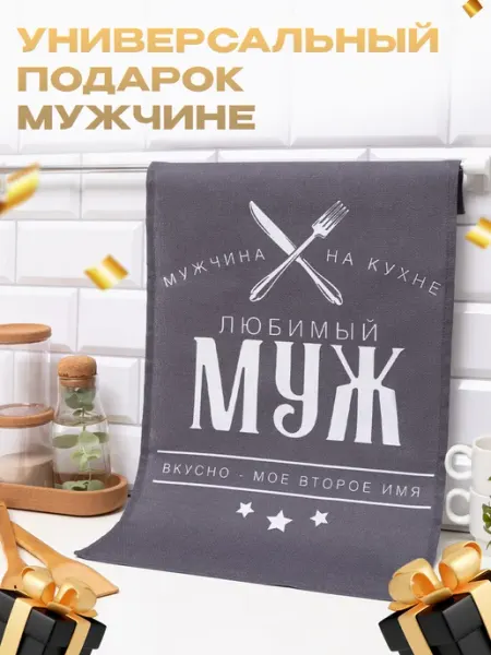 Сима-Ленд & Доляна Полотенце кухонное 35х60 см хлопок рогожка для дома и дачи