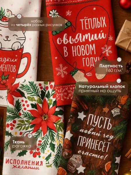 Сима-Ленд & Доляна Полотенце кухонное 35х60 см 4 шт