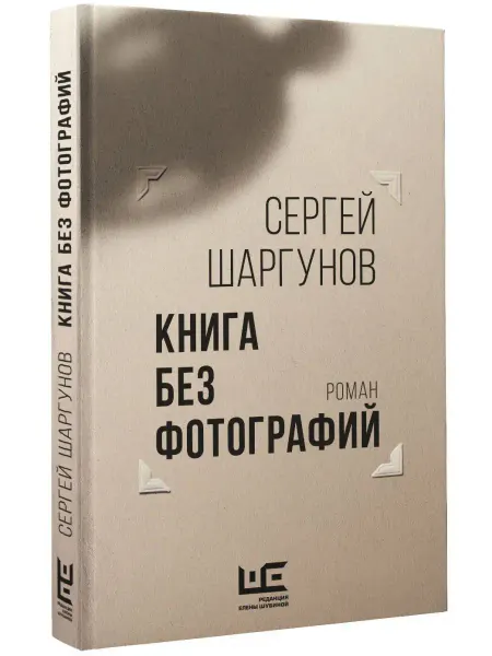 Издательство АСТ Книга без фотографий