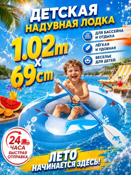 Bestway Усиленный детский плавательный круг из безопасного материала