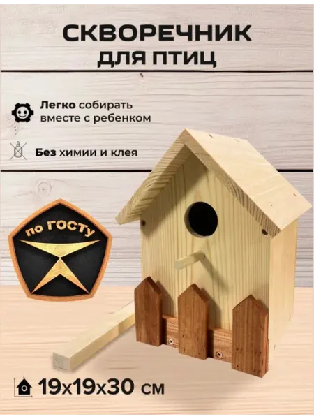 Eco Life Wood Скворечник деревянный