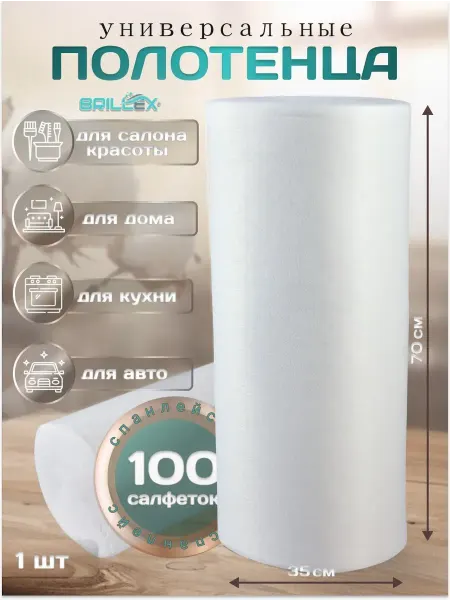 Салфетки одноразовые 35х70 100 штук