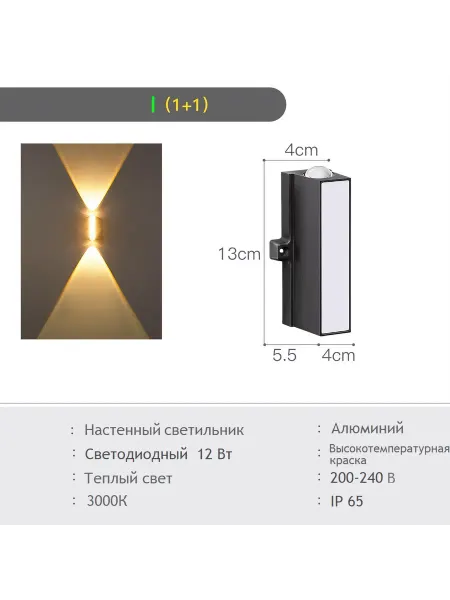 Светильник уличный настенный в форме буквы IP65